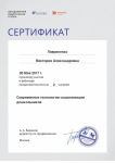 сертификаты издательство 